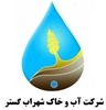 نخستین کنگره مهندسی و مدیریت آب و خاک ایران